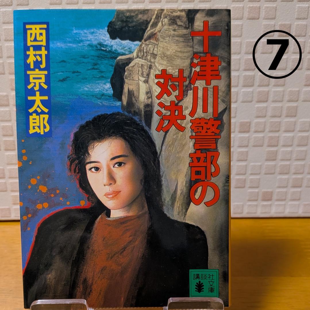 ５　よりどり　文庫本　まとめ　小説