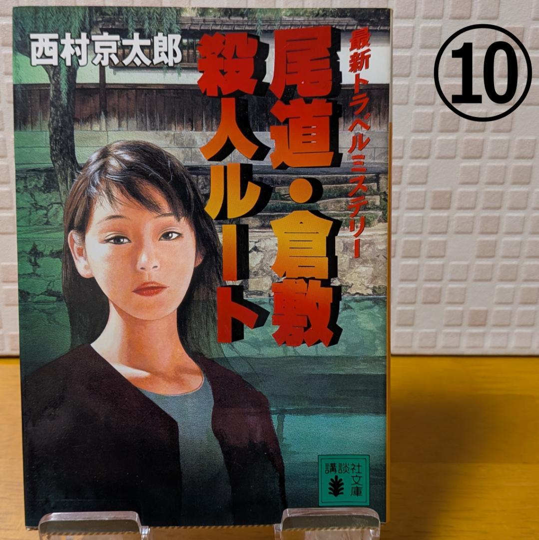 ５　よりどり　文庫本　まとめ　小説