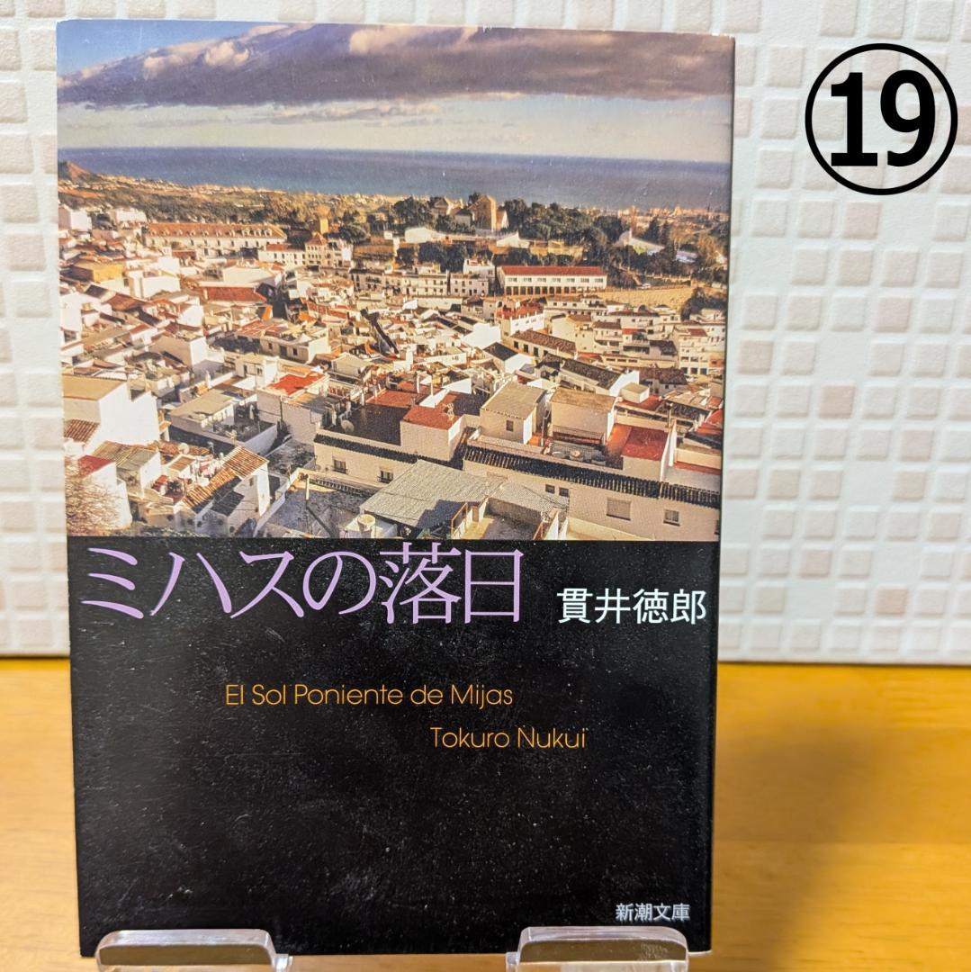 ５　よりどり　文庫本　まとめ　小説