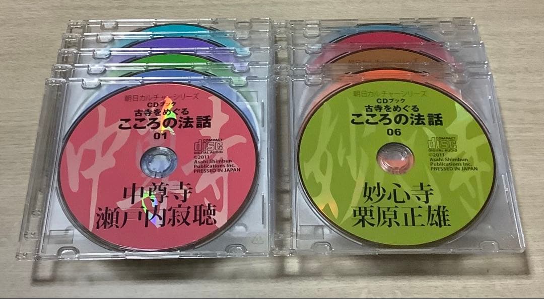 古寺をめぐるこころの法話 全30巻セット CDブック