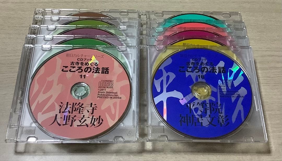 古寺をめぐるこころの法話 全30巻セット CDブック