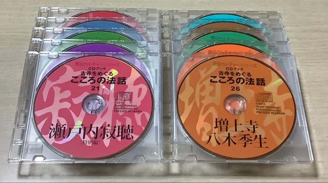 古寺をめぐるこころの法話 全30巻セット CDブック
