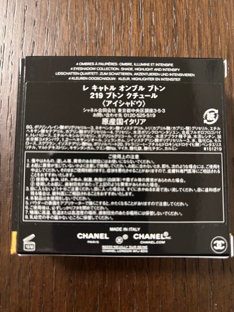 【新品】シャネルCHANELレキャトルオンブル　ブトン219