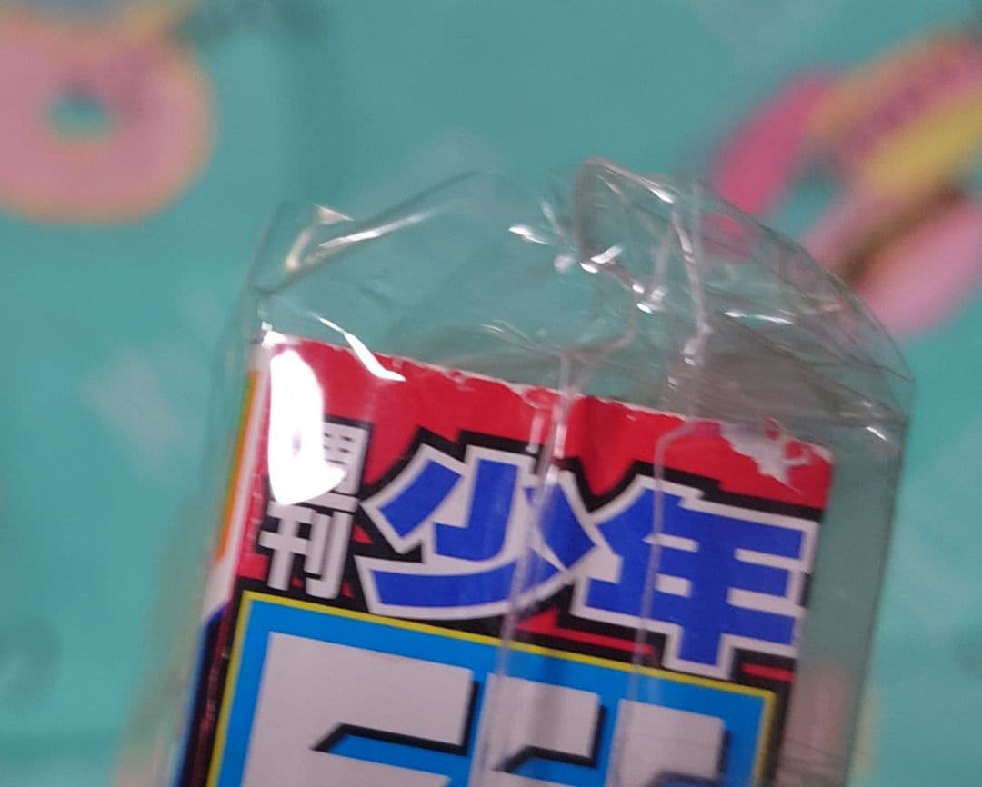 週刊少年ジャンプ 2016年 11号 鬼滅の刃 新連載