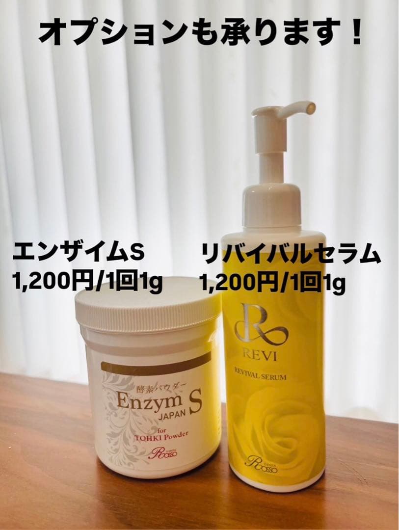 エンザイムS ⑩