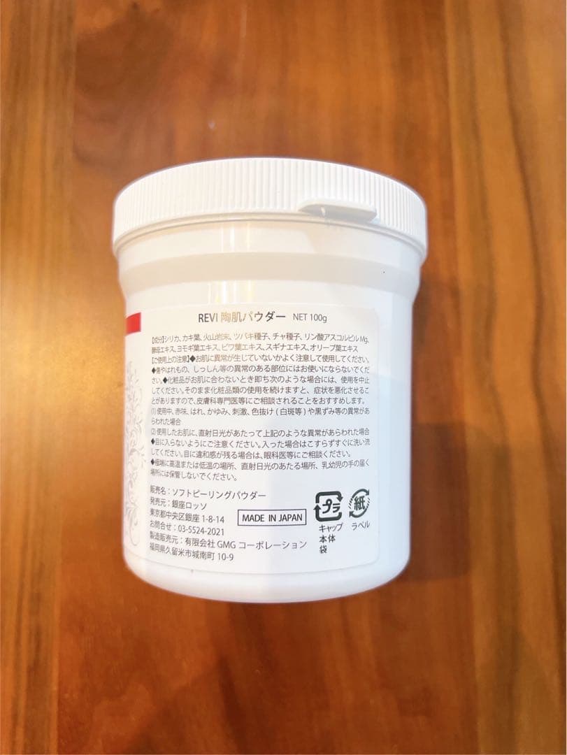 エンザイムS ⑩