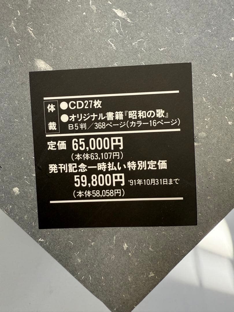 小学館CDブック 昭和の歌 511