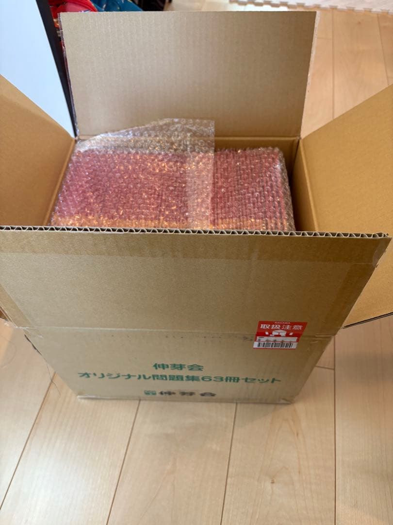 ariking　小学校受験　伸芽会オリジナル問題集63冊セット