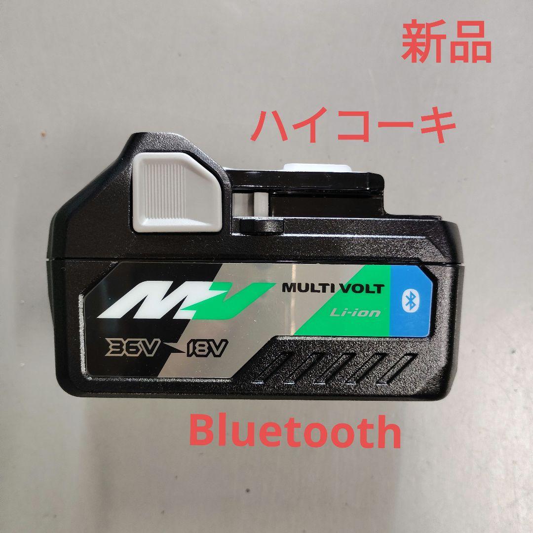 ハイコーキ　バッテリー