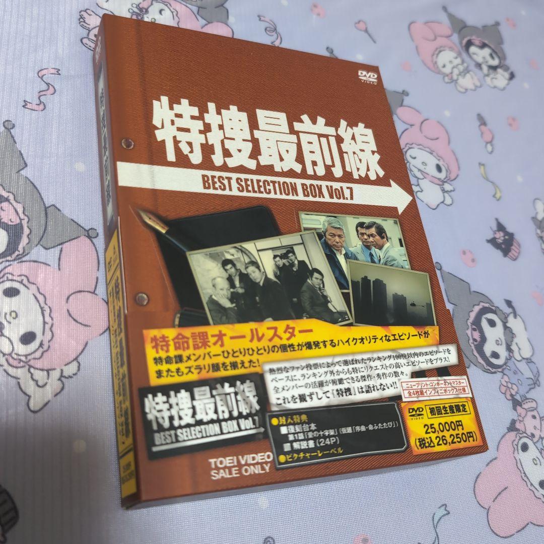 特捜最前線 BEST SELECTION BOX Vol.7　初回生産限定