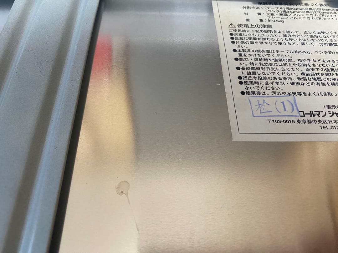 コカコーラ　コールマン　テーブル＆チェアセット　キャンプ用品　アウトドア　未使用