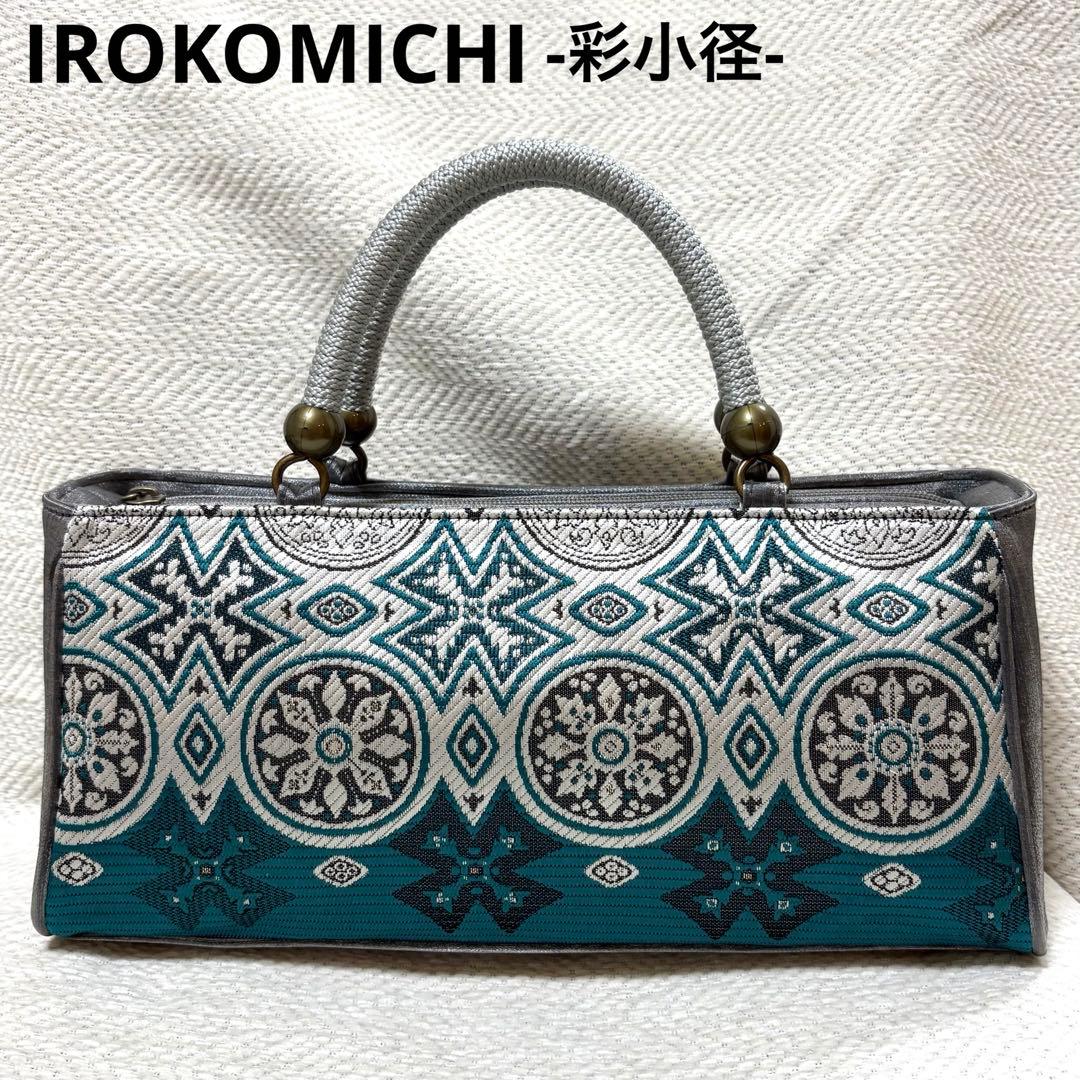 TOMO様 極上品IROKOMICHI 彩小径 博多織 利休バッグ 和装 結婚式