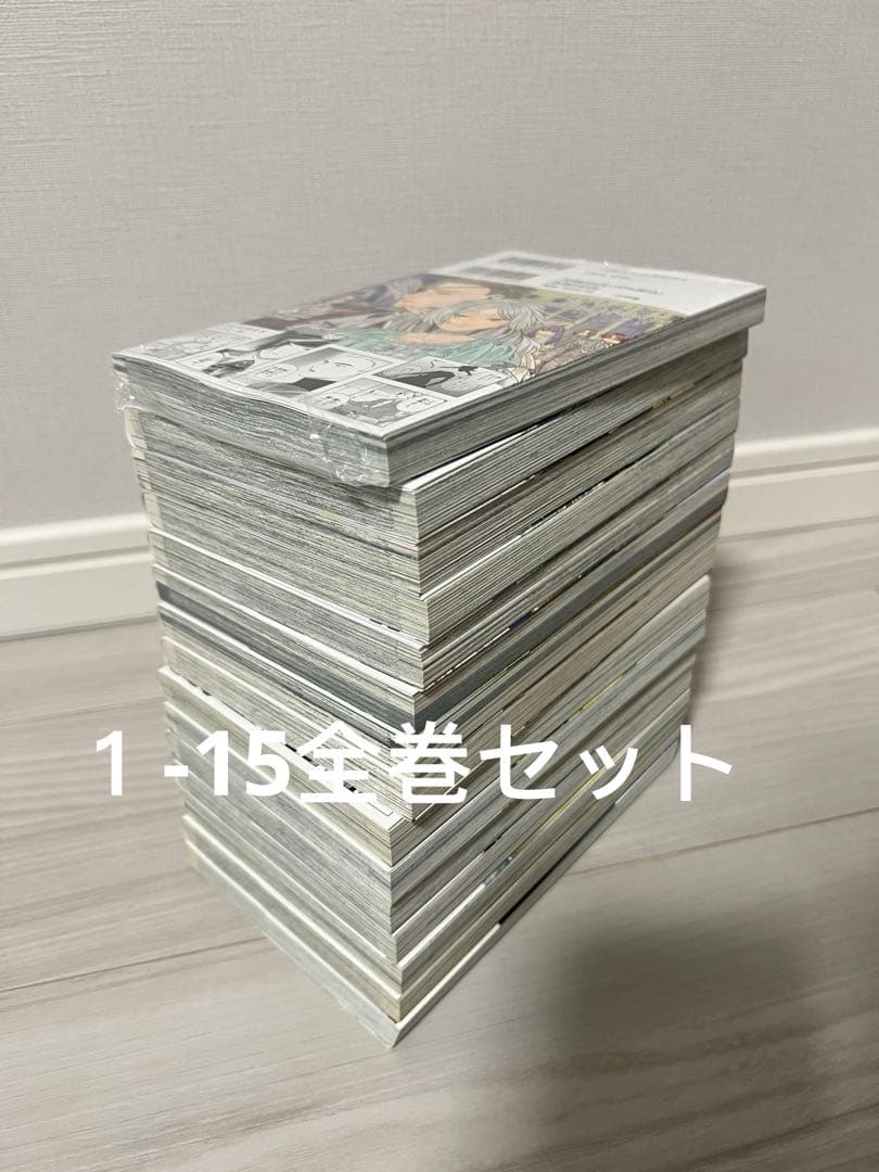 葬送のフリーレン　1-15巻 全巻セット　2-15初版　15巻未開封