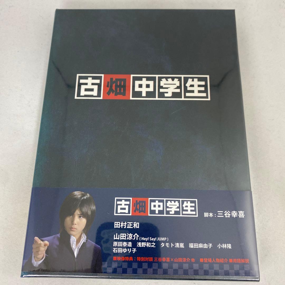G7 古畑中学生 [DVD] 山田涼介 田村正和