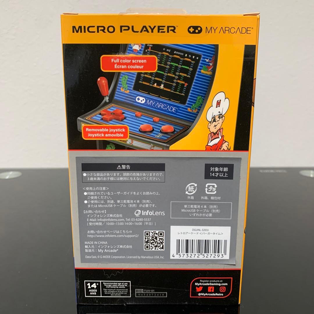 レトロアーケード バーガータイム MICRO PLAYER