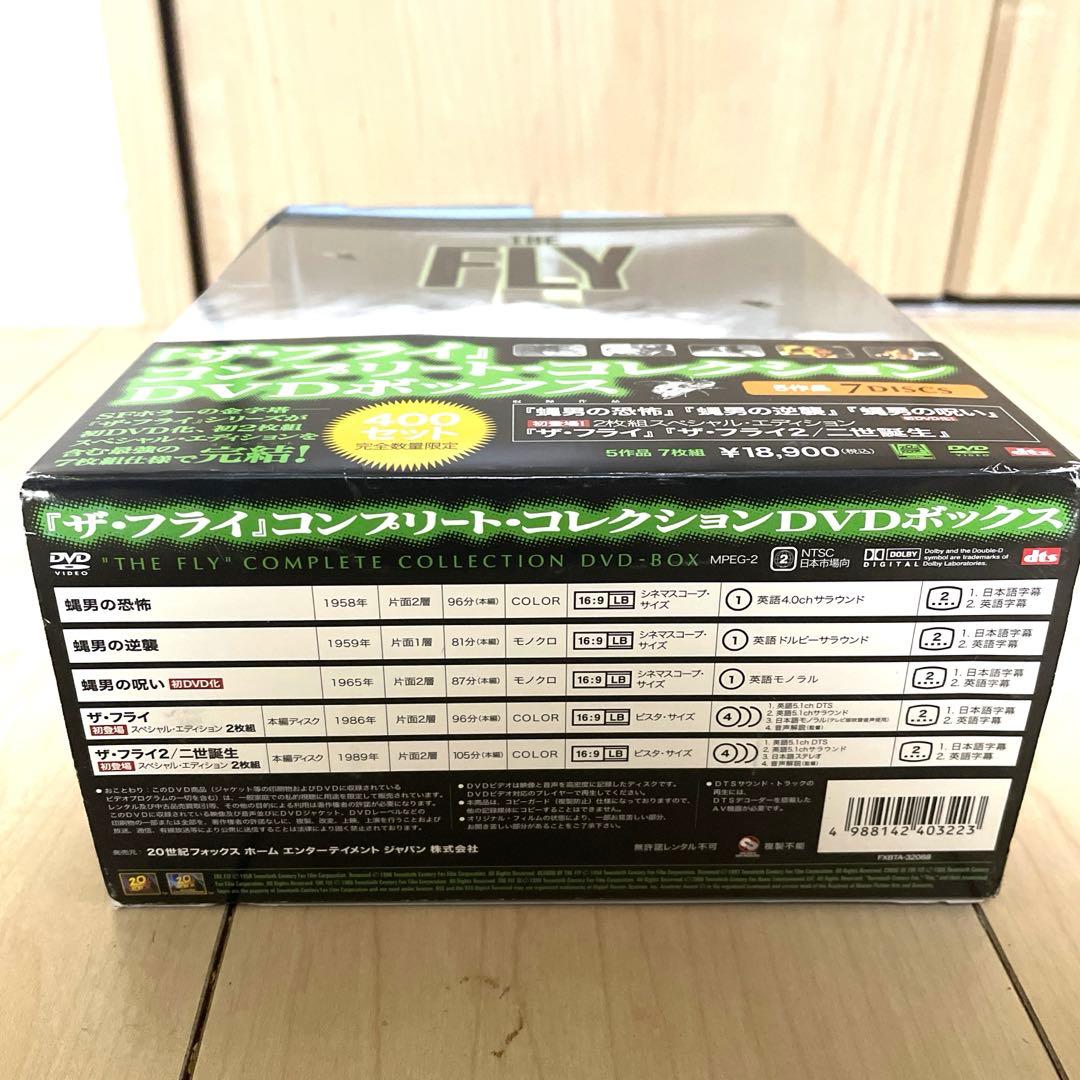 ザ・フライ コンプリート・コレクション DVDボックス