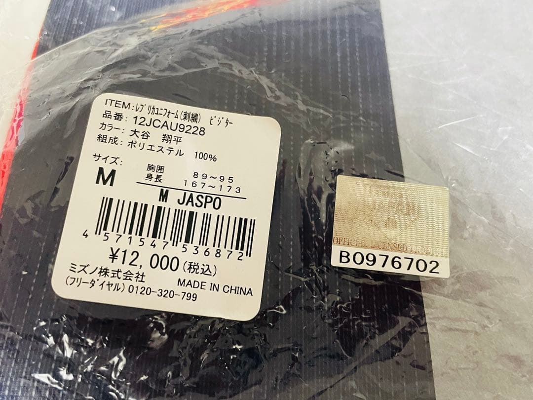 新品★2023WBC侍ジャパン大谷翔平投手レプリカユニフォームＭ