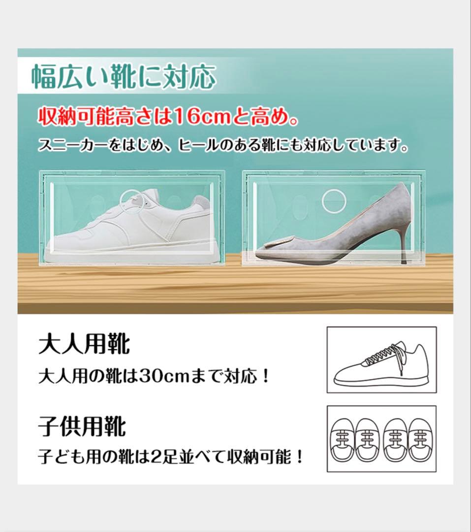 シューズ収納ケース　シューズボックス 24点セット 収納BOX 靴箱 連結可能