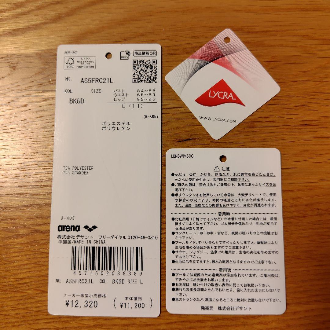 arena レーシングワンピース ブラック×ゴールド