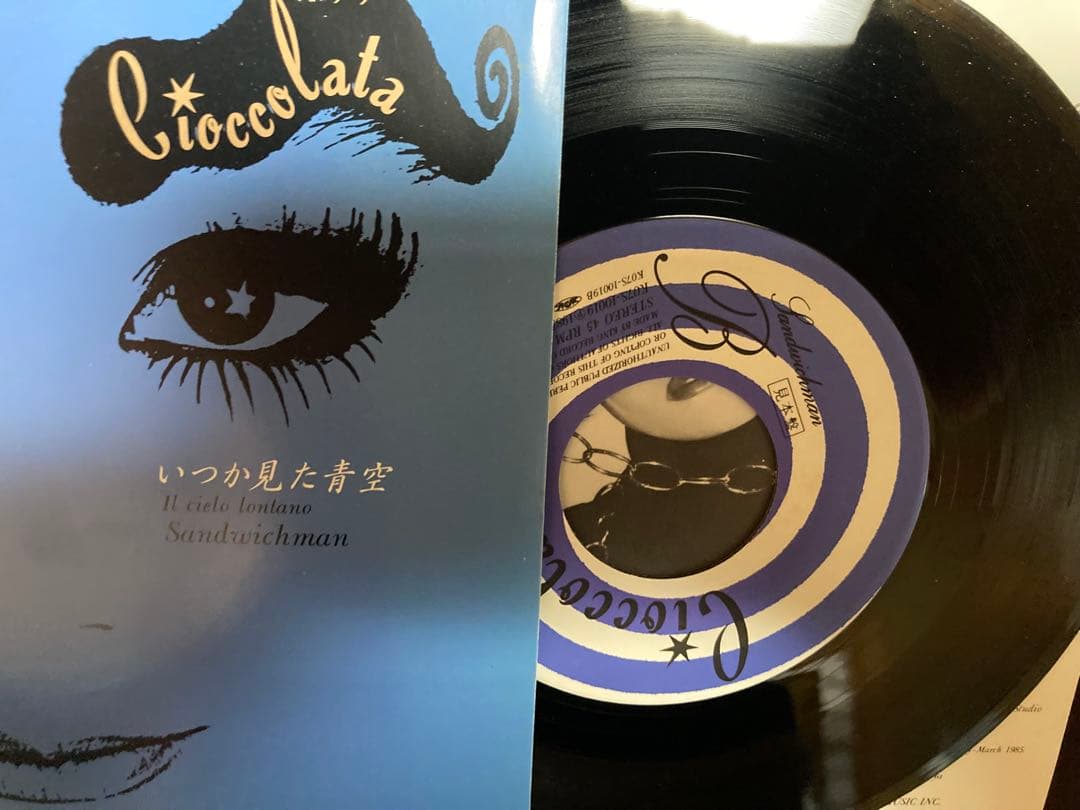 美盤　国内盤プロモ７インチ　ショコラータ　Cioccolata かの香織