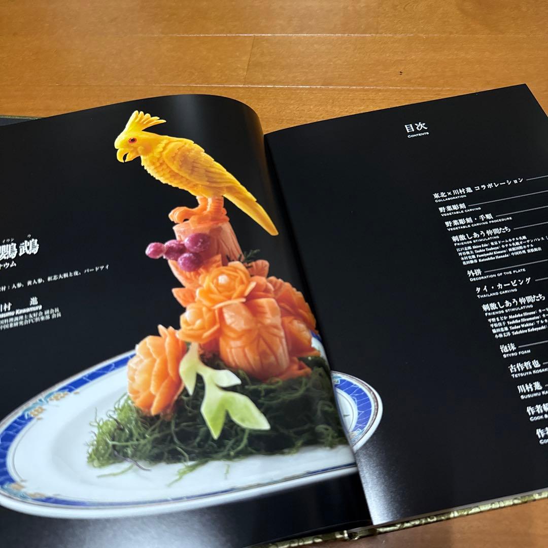 CHINESE KACHO 華彫　中国料理