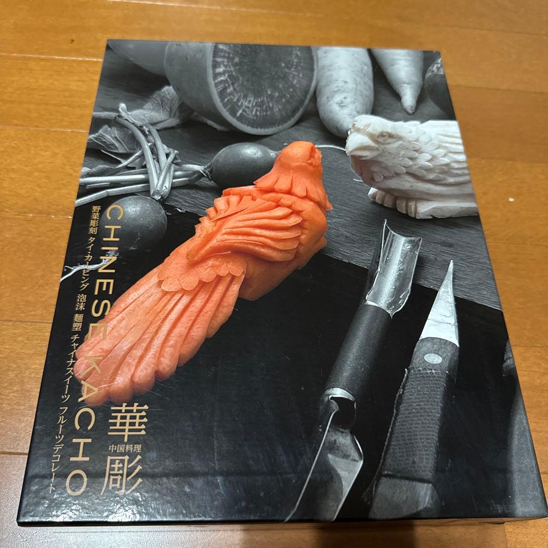 CHINESE KACHO 華彫　中国料理