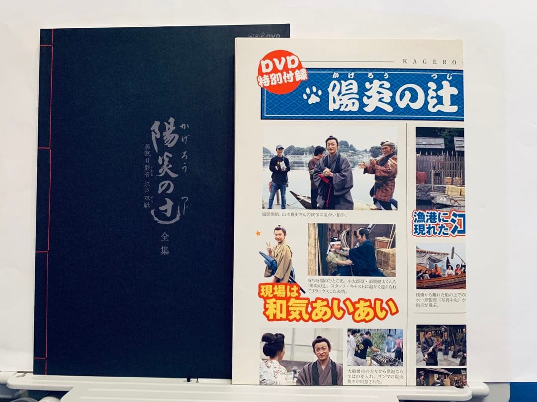 NHK DVD 陽炎の辻 ~居眠り磐音江戸双紙~ 全集 DVD-BOX