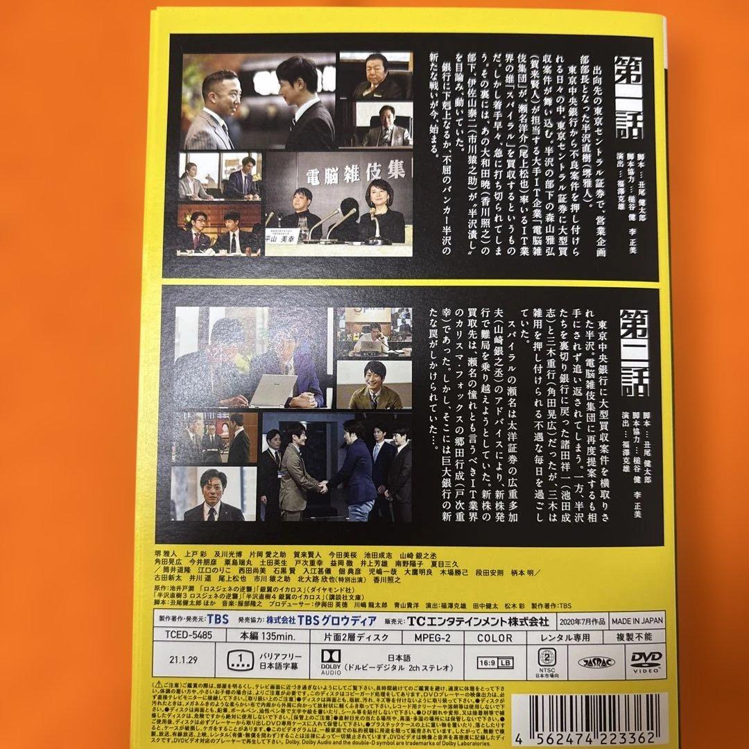 半沢直樹　シーズン1 シーズン2 スピンオフ　 DVD 全巻セット　堺雅人