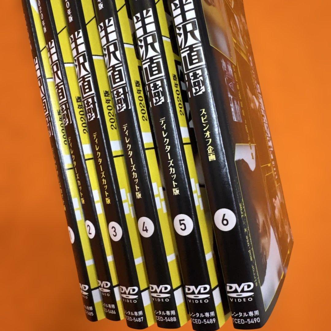 半沢直樹　シーズン1 シーズン2 スピンオフ　 DVD 全巻セット　堺雅人