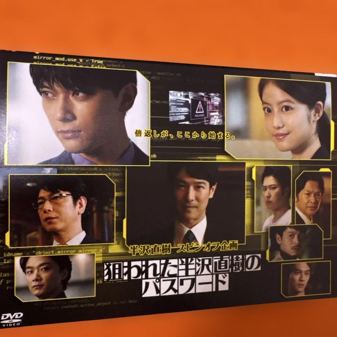 半沢直樹　シーズン1 シーズン2 スピンオフ　 DVD 全巻セット　堺雅人
