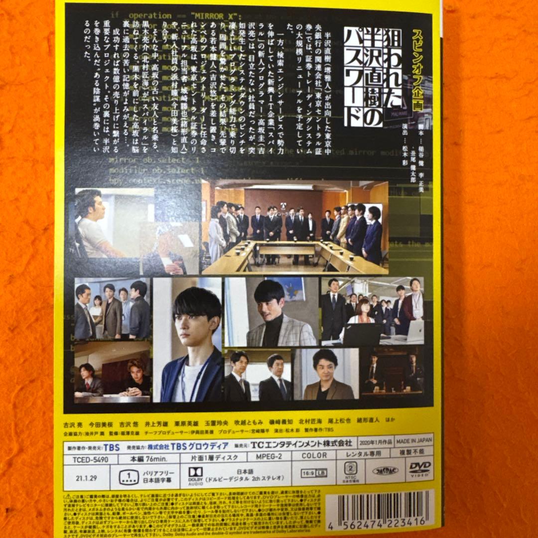 半沢直樹　シーズン1 シーズン2 スピンオフ　 DVD 全巻セット　堺雅人