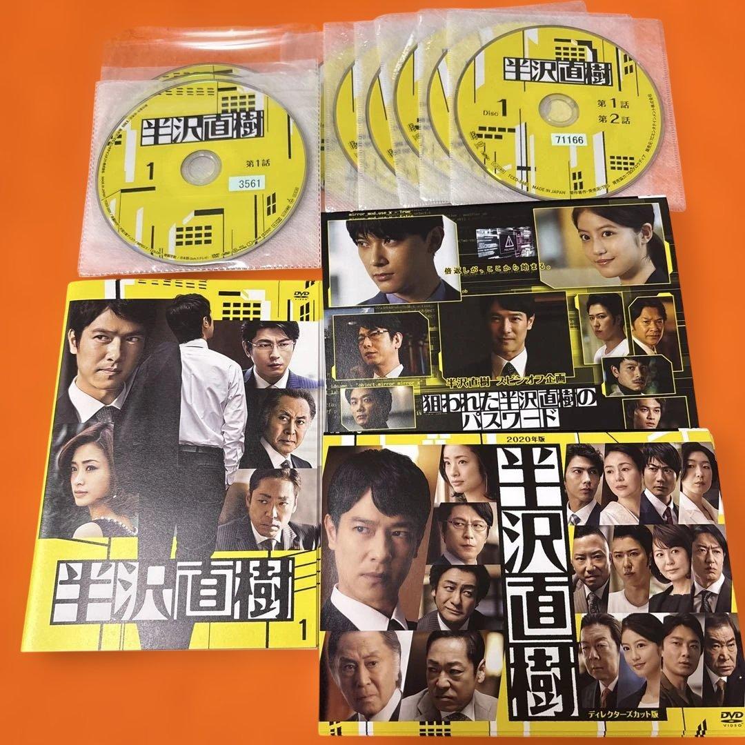 半沢直樹　シーズン1 シーズン2 スピンオフ　 DVD 全巻セット　堺雅人