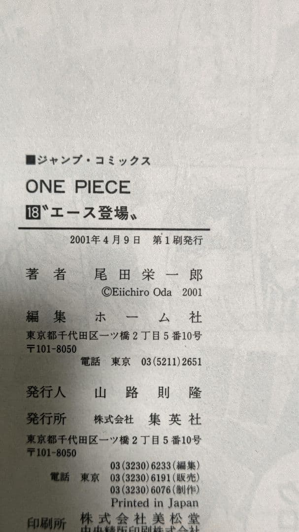 【美品】ONE PIECE 1～107巻+0巻+千巻セット 初版多数