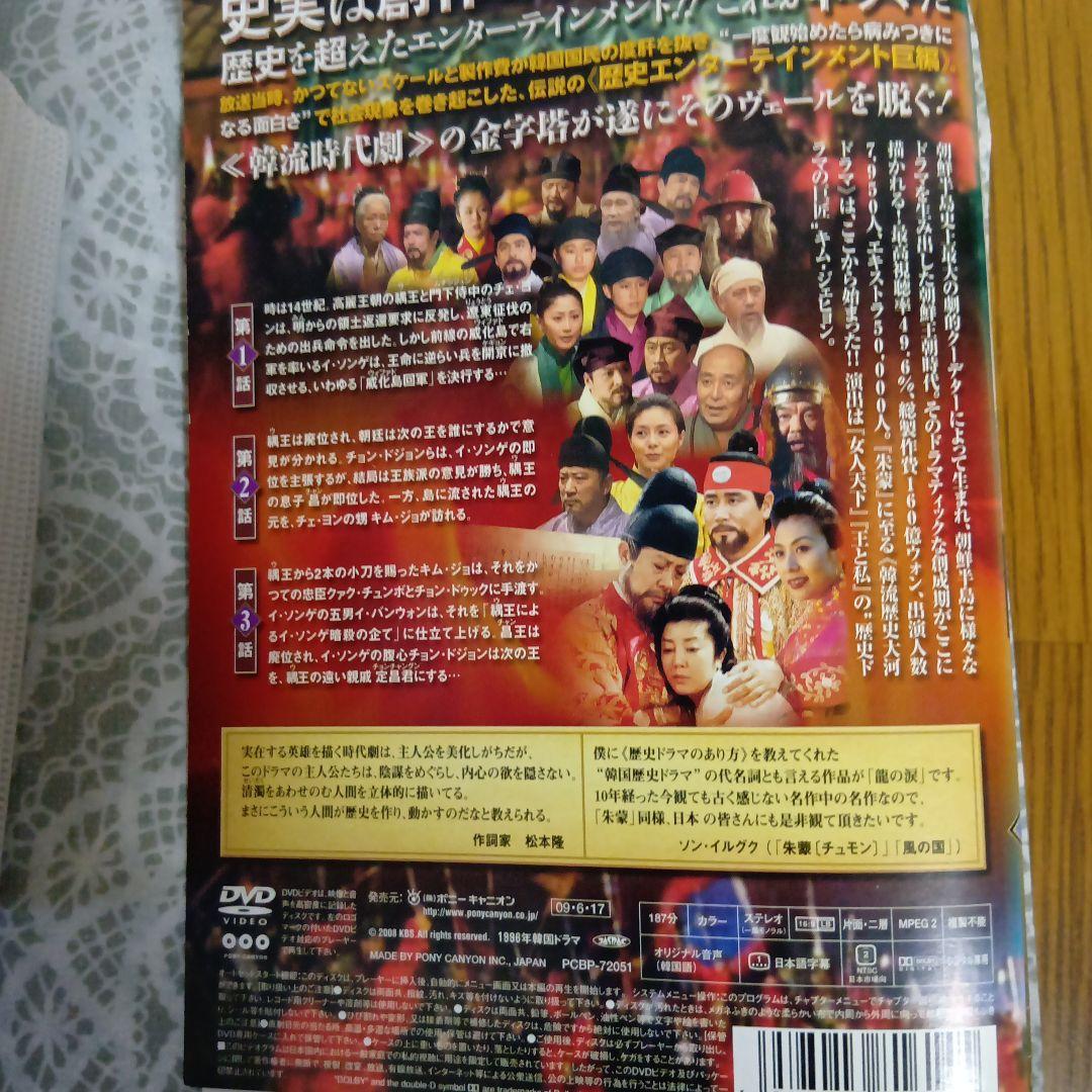 ♥韓国歴史ドラマ✨レンタル落ちDVD✨✨龍の涙ノーカット完全版全51巻セット