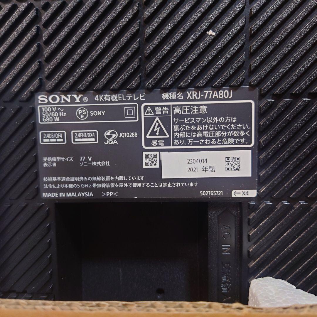 4K有機ELテレビ SONY XRJ-77A80J｜77インチEL TV｜4K｜