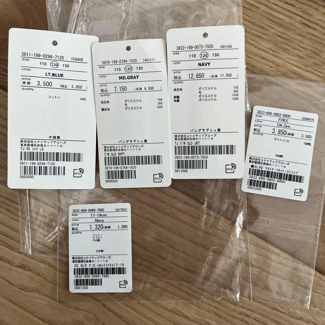 キッズ　グリーンレーベル　フォーマル　入学式　男の子　120