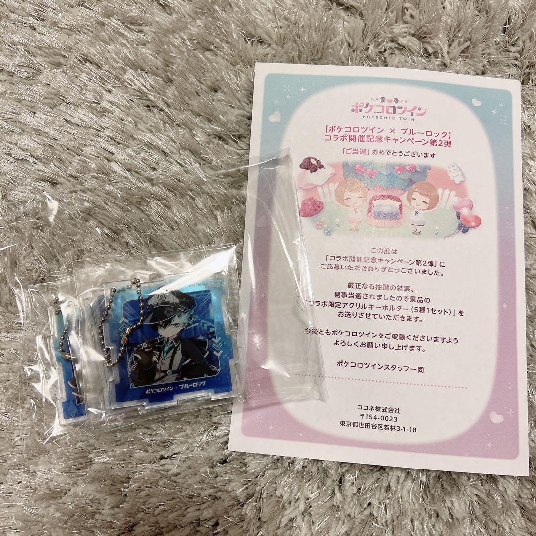 ポケコロツイン ブルーロック コラボ