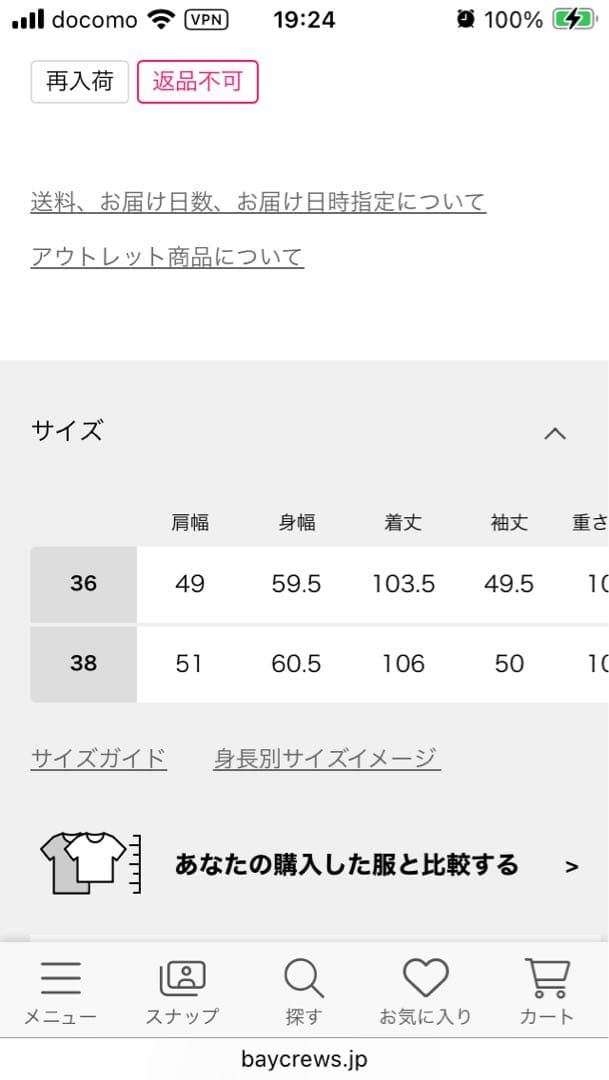2023 IÉNA グレー チェスターコート