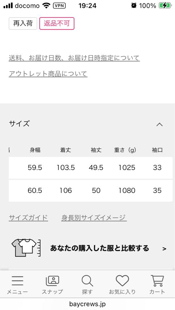 2023 IÉNA グレー チェスターコート
