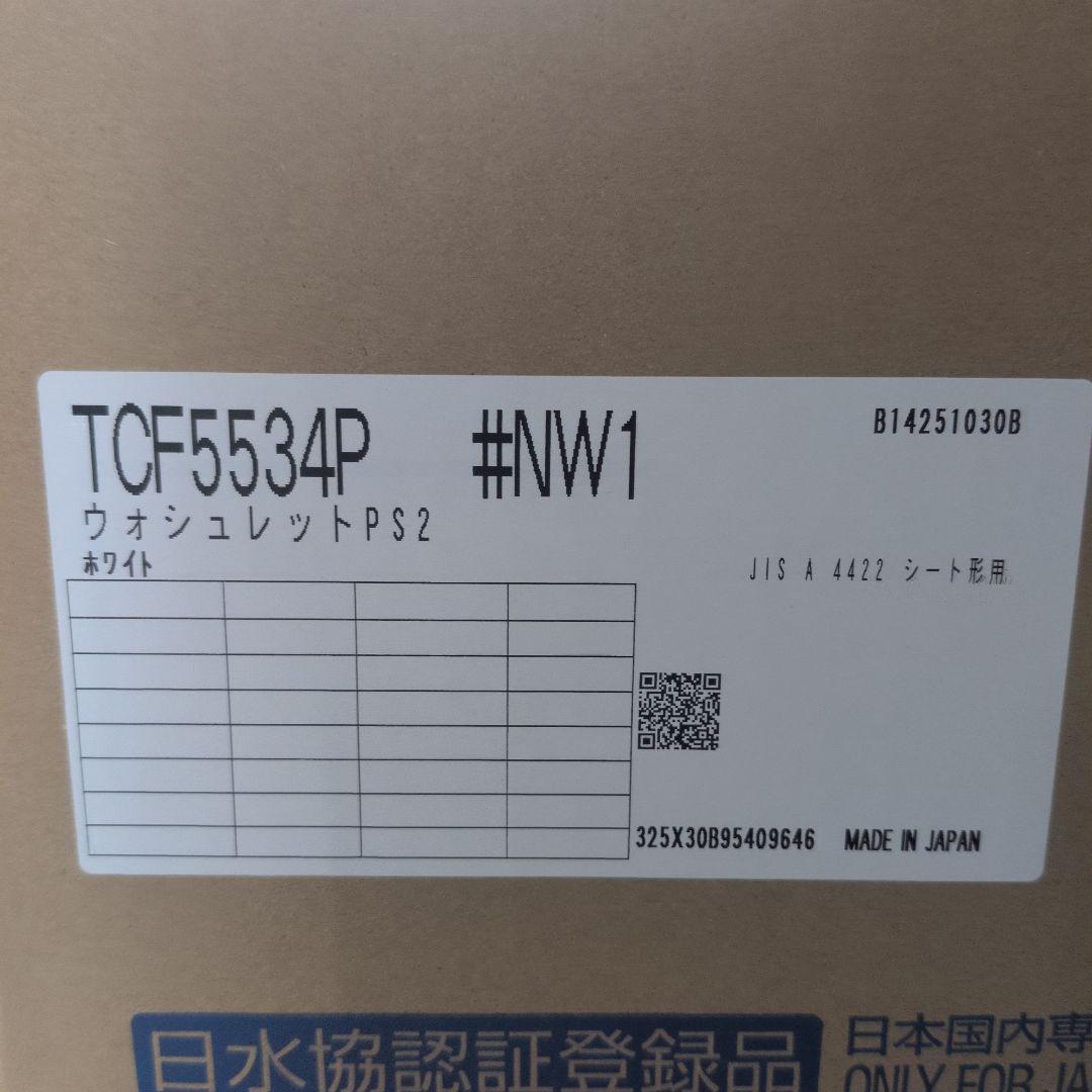 TOTO ウォシュレットPS2 TCF5534P ♯NW1