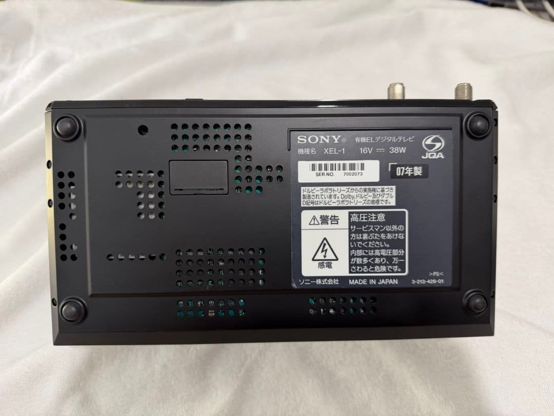 SONY 有機ELテレビ XEL-1