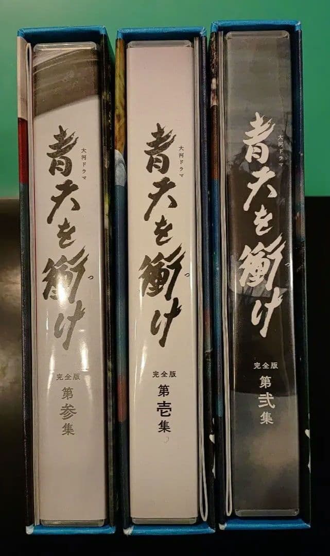 青天を衝け Blu-ray 完全版セット 大河ドラマ　吉沢亮