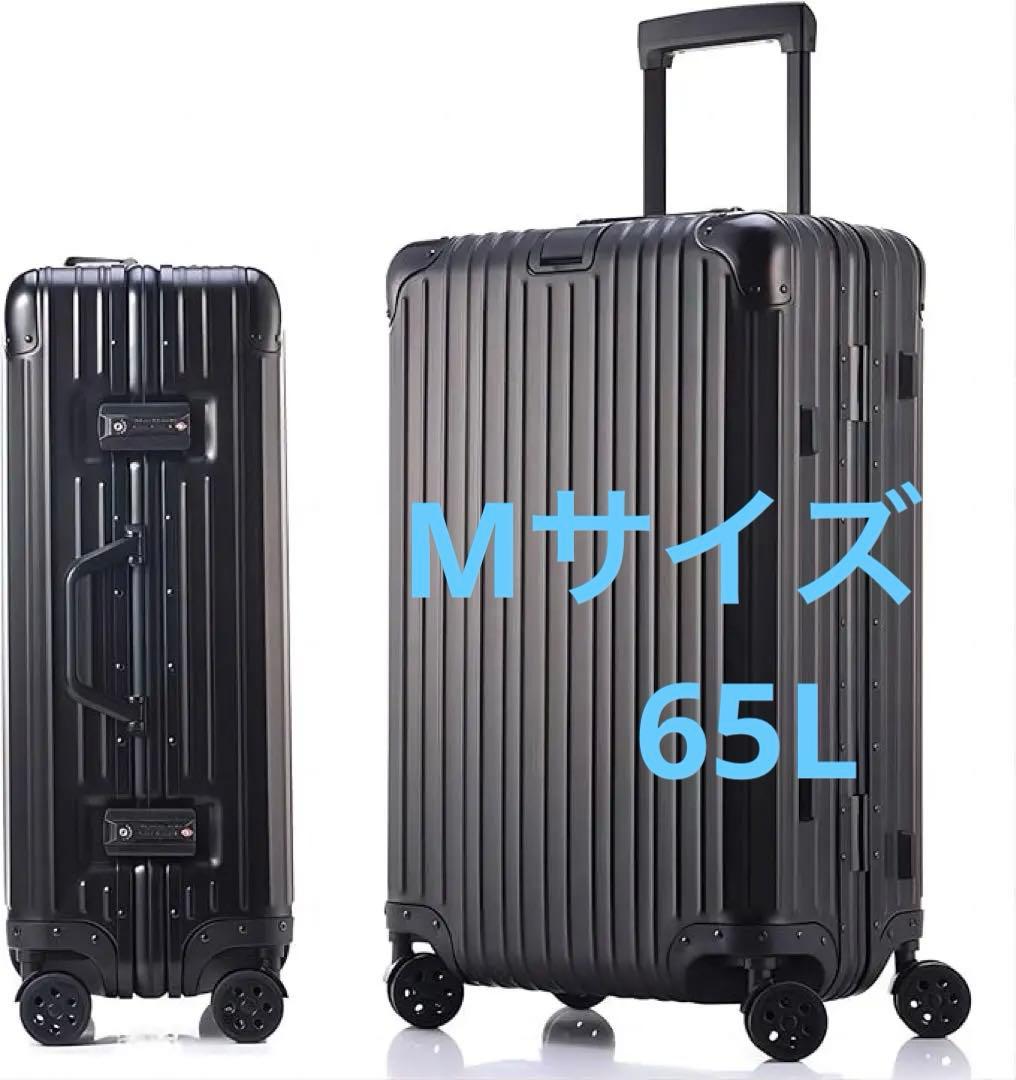 スーツケース キャリーケース オールアルミ合金 Mサイズ 65L TSAロック