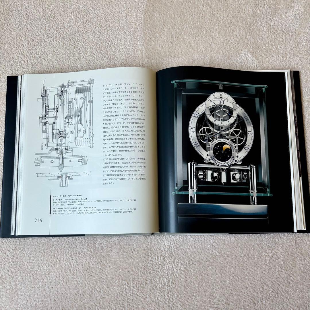 【非売品】Jaeger-LeCoultre La Grande Maison