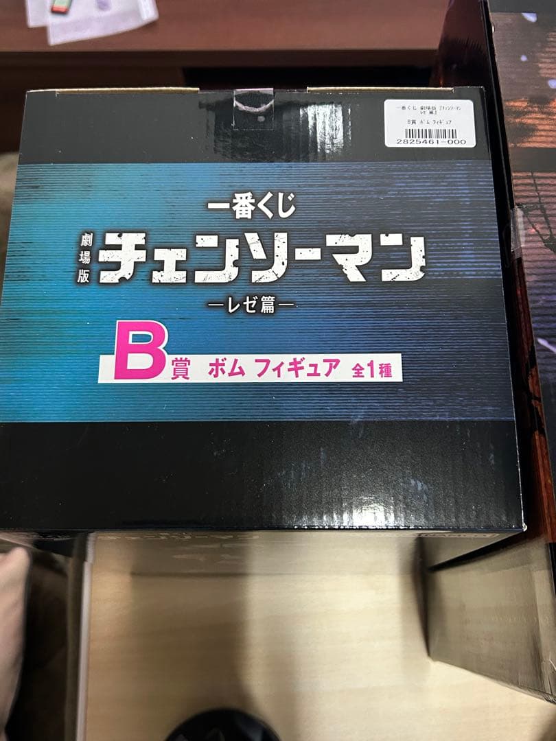 h*y様 チェンソーマン一番くじ フィギュア　ラストワン賞　B賞　セット