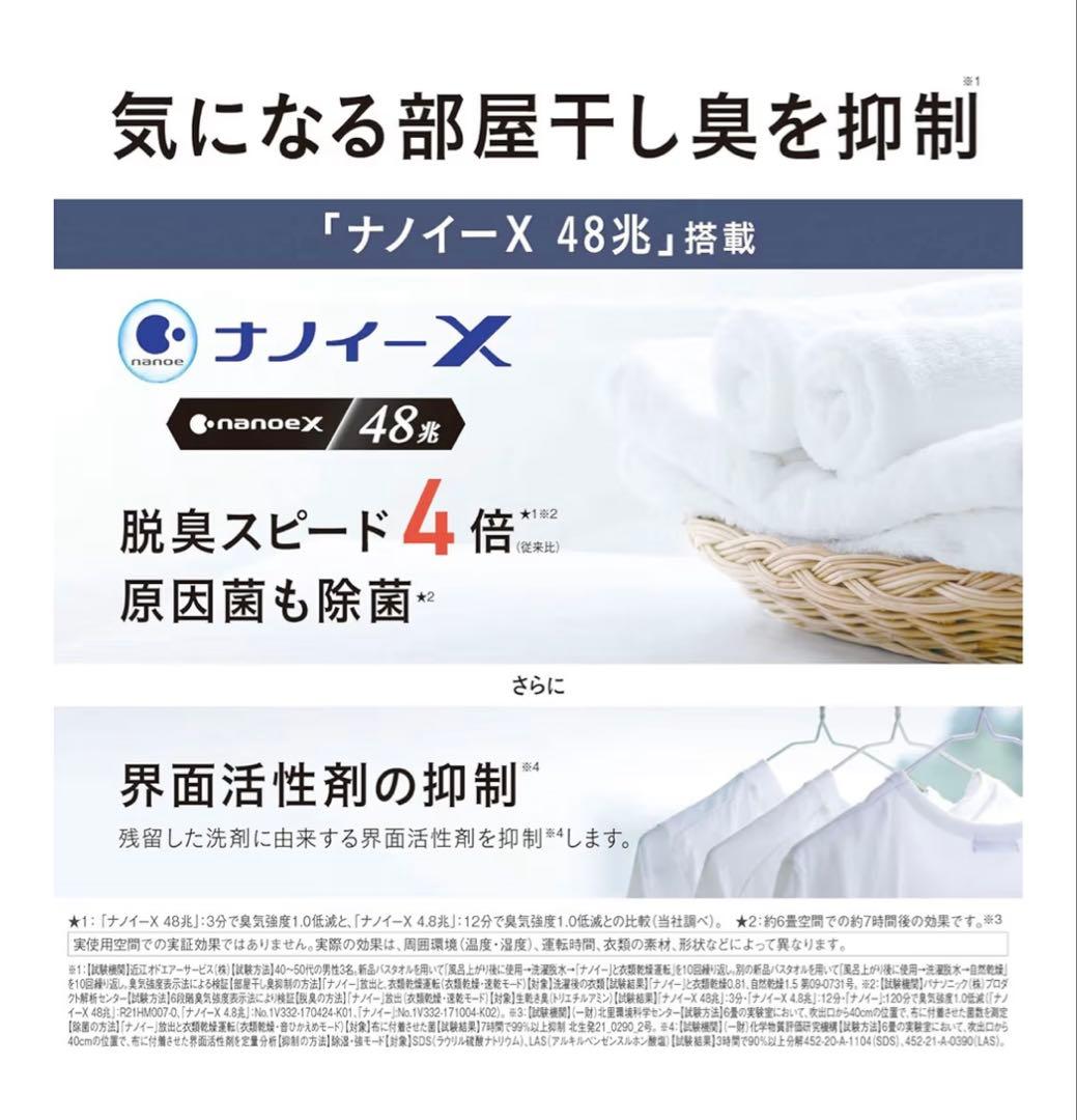 【展示未使用品】Panasonic パナソニックF-YHVX120