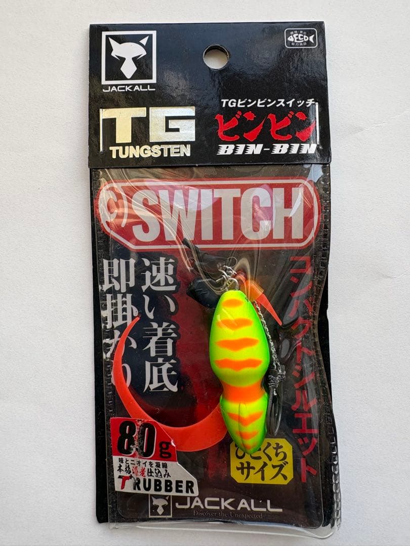 JACKALL TG ビンビンスイッチ 80、100、120g 3個セット