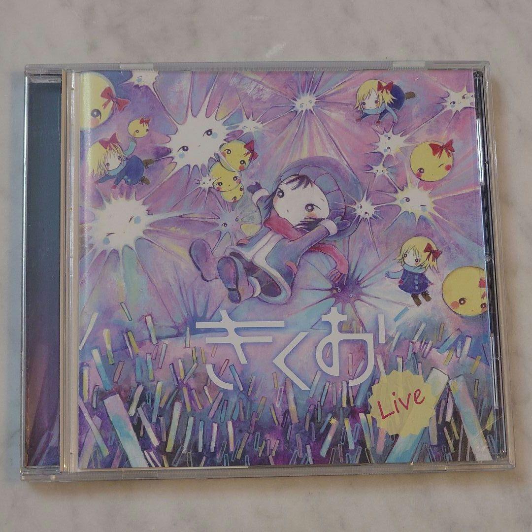 きくお Live CD