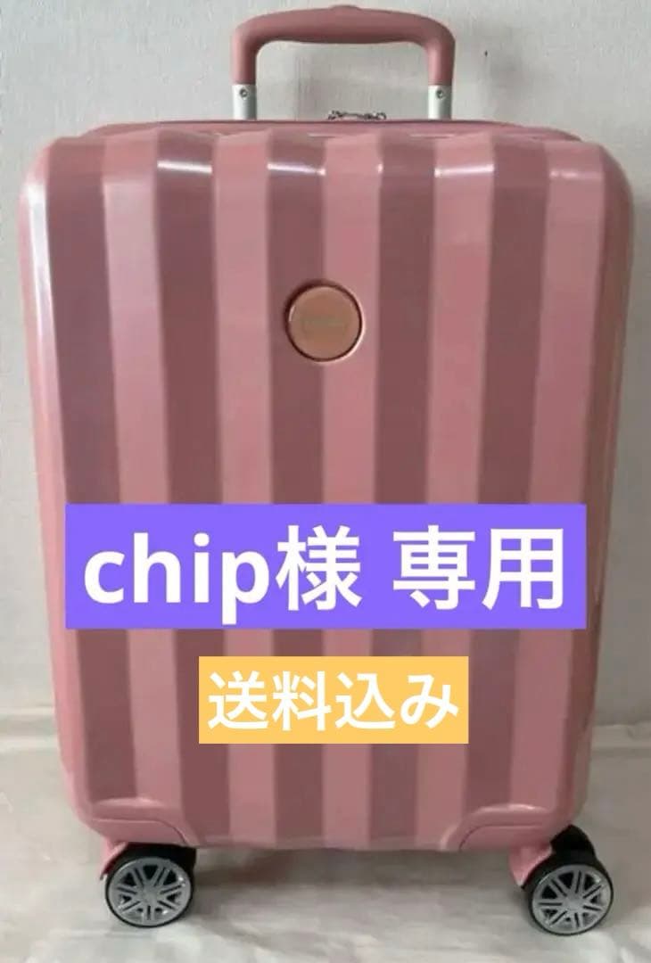 【OZOC】キャリーケース【chip様ご確認用】