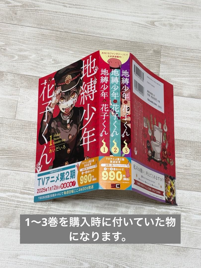 地縛少年花子くん 0～25巻 既刊全巻 放課後少年花子くん 20巻特装版小冊子